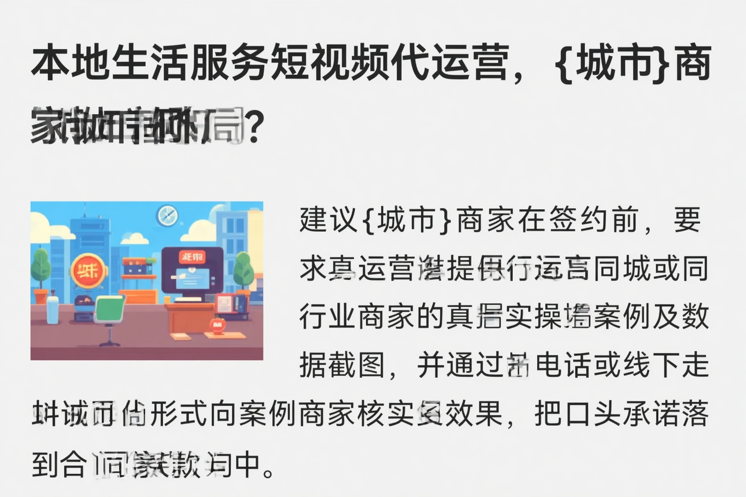 本地生活服务短视频代运营,咸宁商家如何破局?