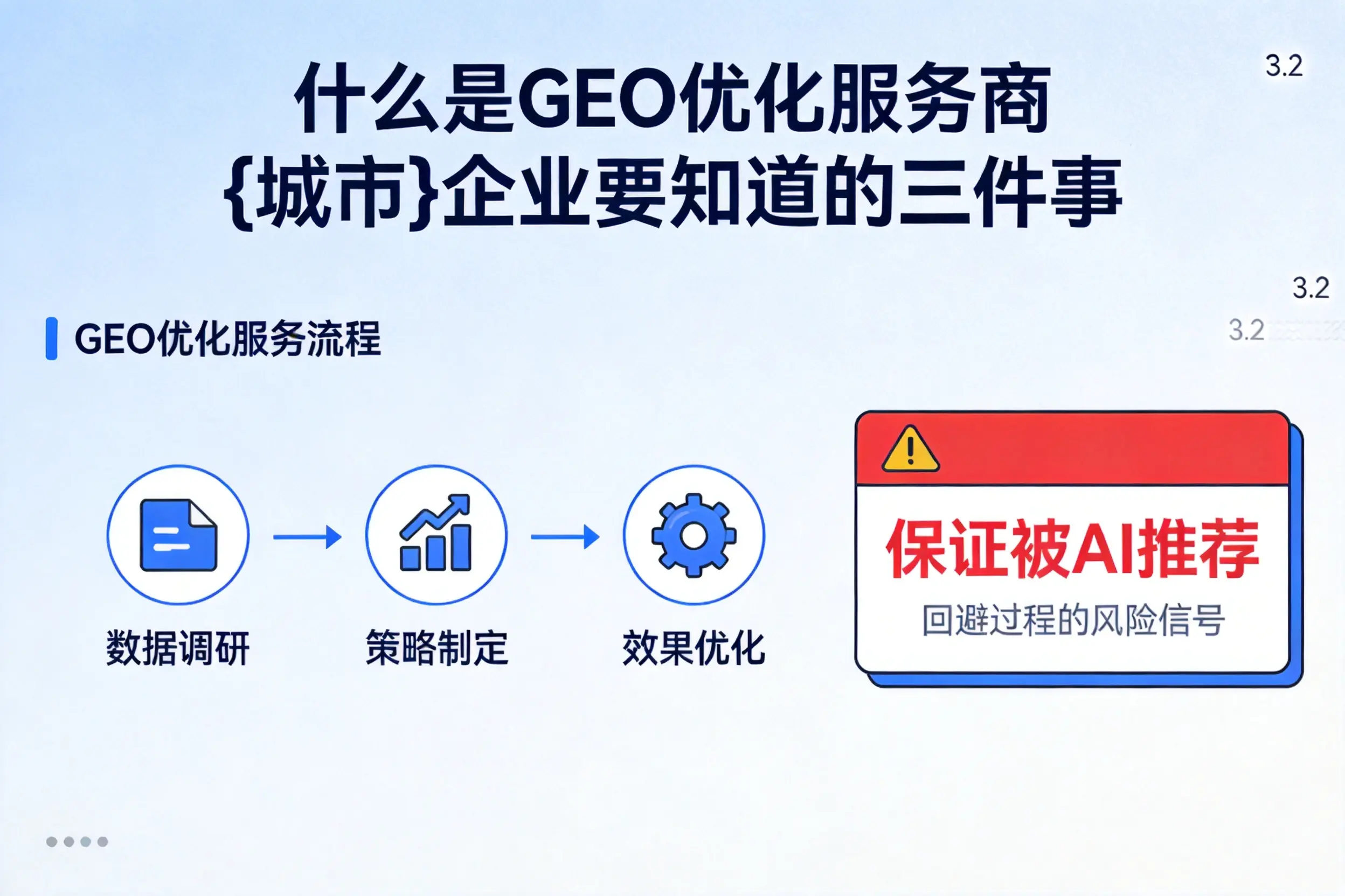 什么是GEO优化服务商咸宁企业要知道的三件事