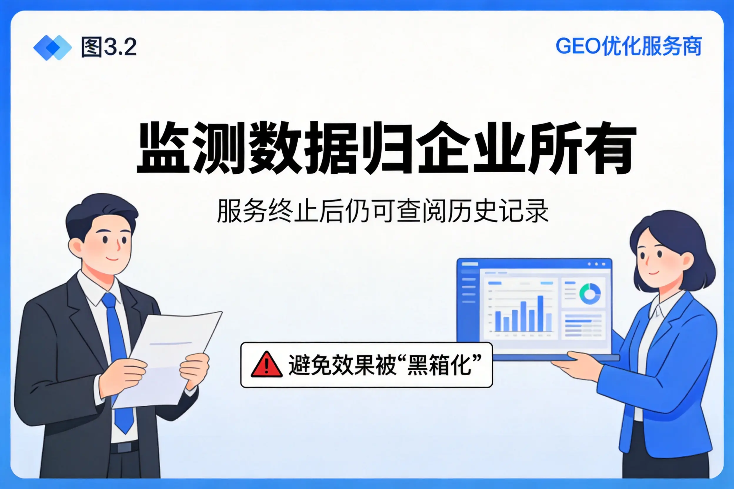 咸宁企业如何评估GEO优化服务商专业能力